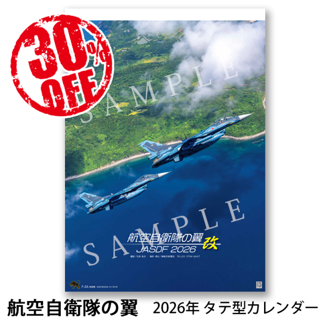 2026年カレンダー