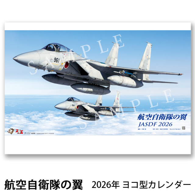 2026年カレンダー