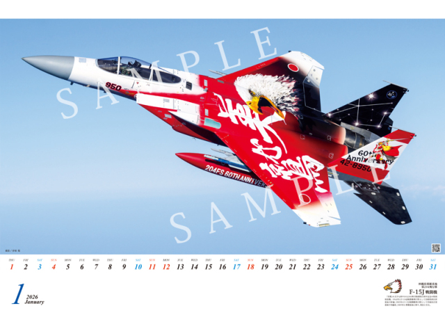 航空自衛隊カレンダー】2026年 航空自衛隊の翼 JASDF ヨコ型 A2判