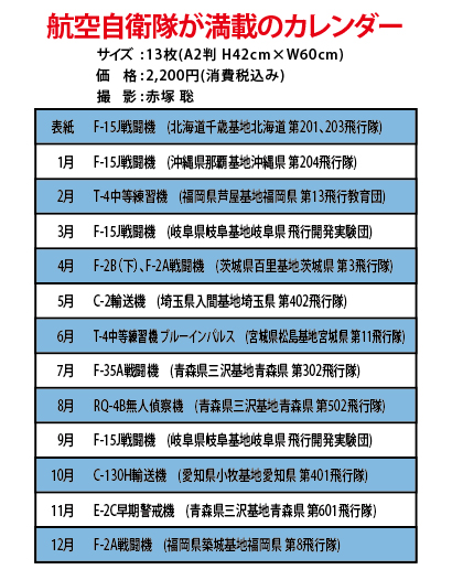 2026年カレンダー