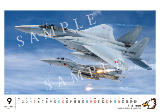 2027年カレンダー