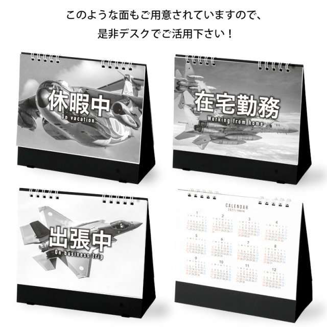 2027年カレンダー