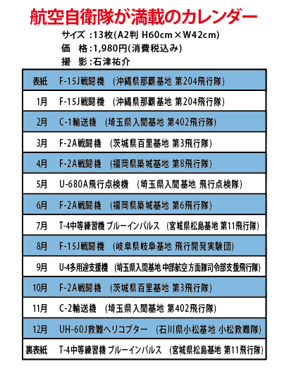 2027年カレンダー