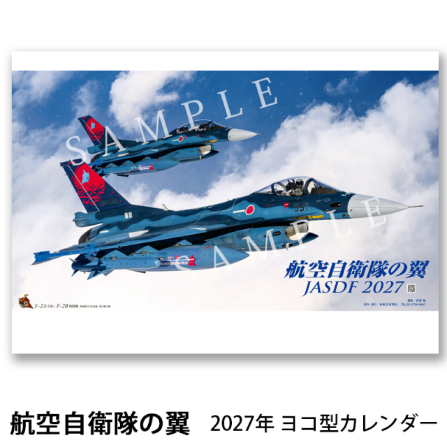 2027年カレンダー