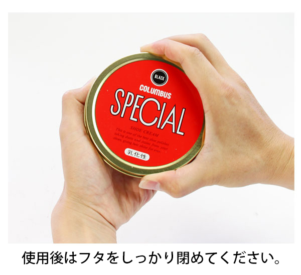 コロンブス業務用靴クリーム
