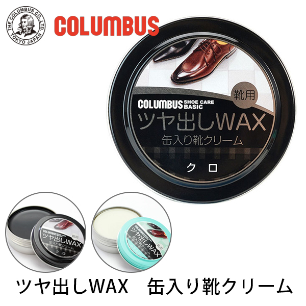 コロンブス靴クリーム ベーシック 缶入り 油性 40g