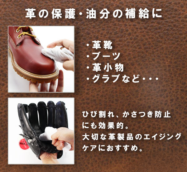 コロンブスミンクオイル