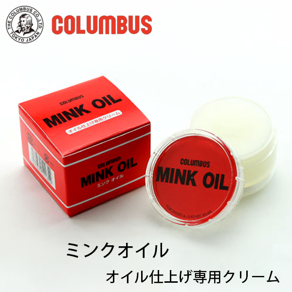 コロンブスミンクオイル