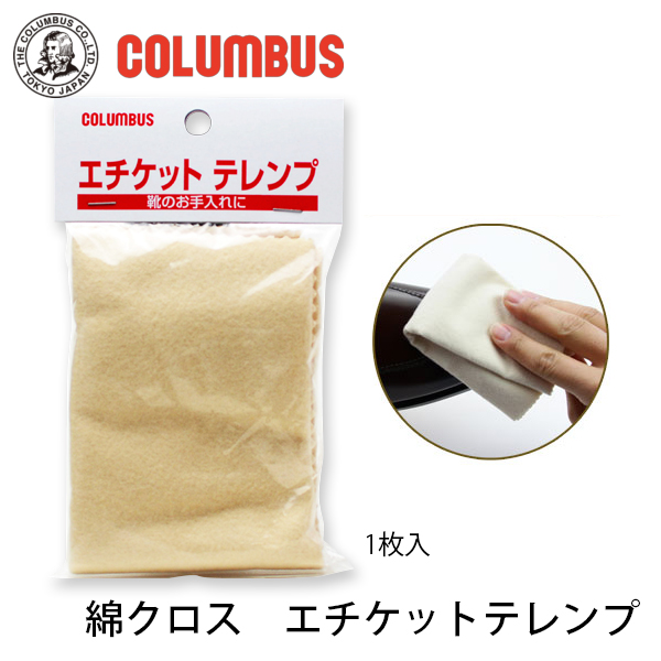 コロンブスエチケットテレンプ