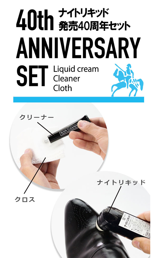 コロンブスナイトリキッド発売40周年セット