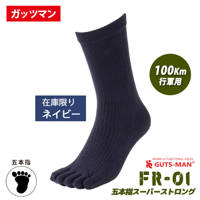 行軍セット　自衛隊　ARMY サバイバルグッズ 行軍ソックス　まとめ売り 96022402701.jpg?fitin=720:720