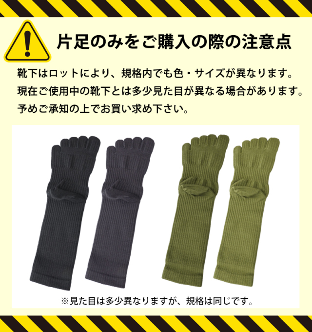 FR-01 片足のみの注意