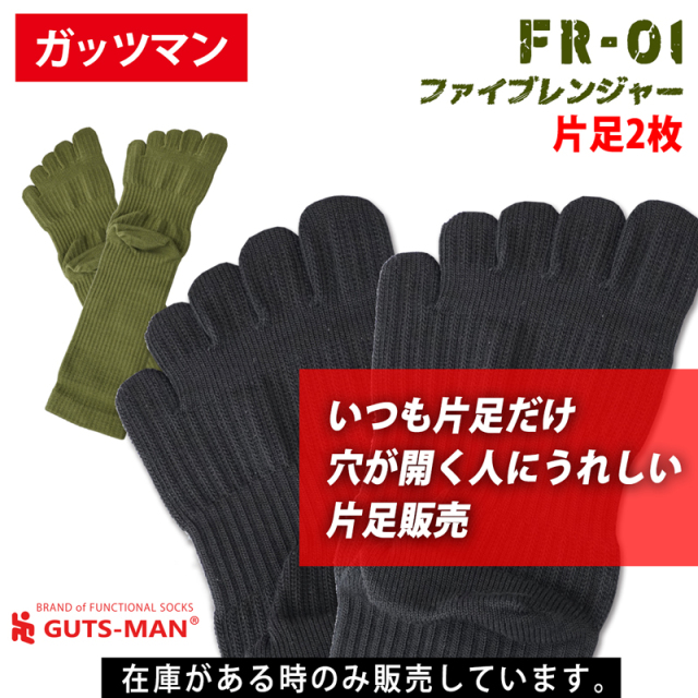 行軍セット　自衛隊　ARMY サバイバルグッズ 行軍ソックス　まとめ売り 行軍セット 自衛隊 ARMY サバイバルグッズ 行軍ソックス まとめ