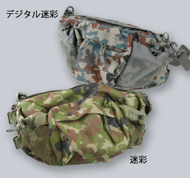 自衛隊仕様の迷彩柄ファニーヒップバッグ（ウエストポーチ）