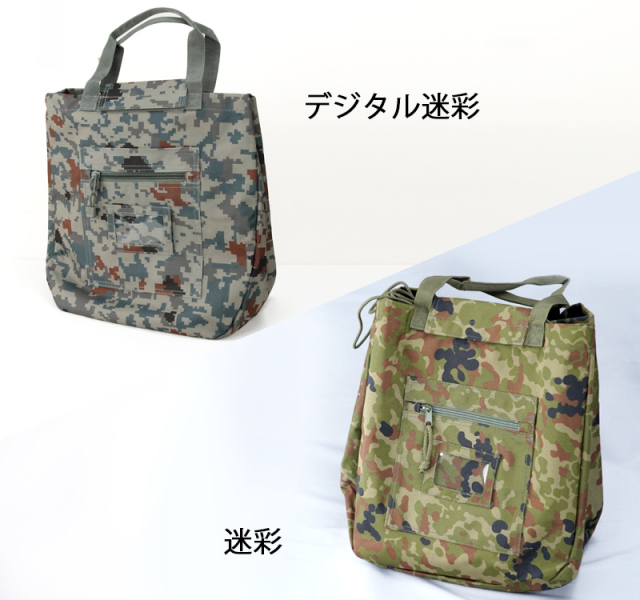 洗面バッグ