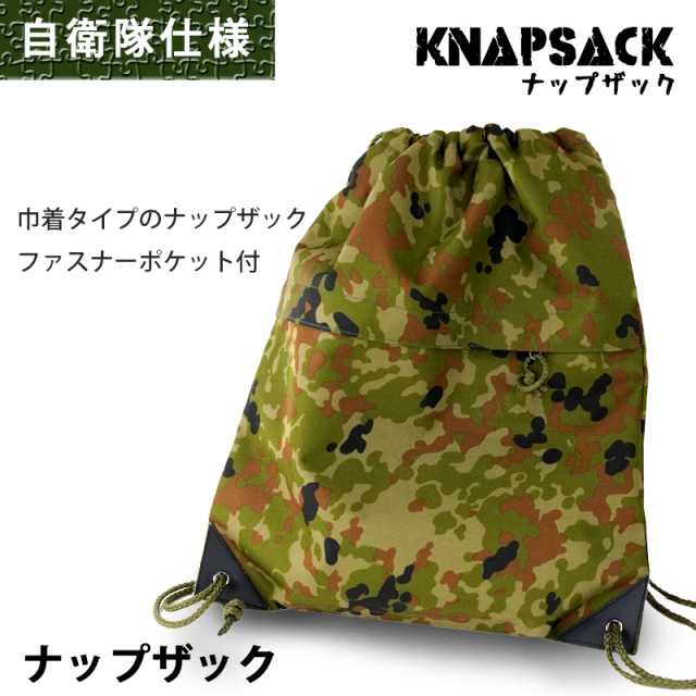ナップファスナー