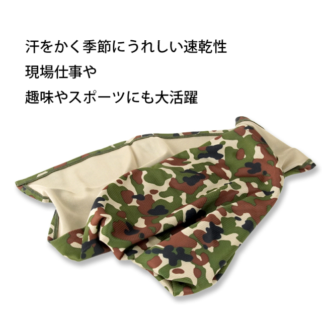 バンダナ迷彩