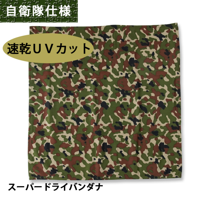 PX売店販売自衛隊仕様バック・グッズ・Tシャツ等