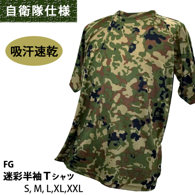 PX迷彩Tシャツ