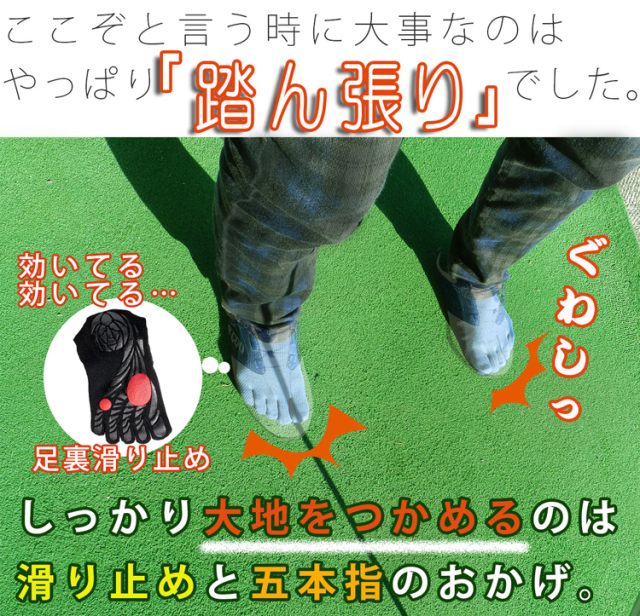 ガッツマン ゴルフのための滑らない五本指ソックス 滑り止め付五本指