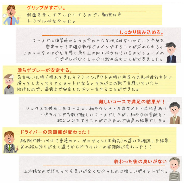 ゴルフソックス