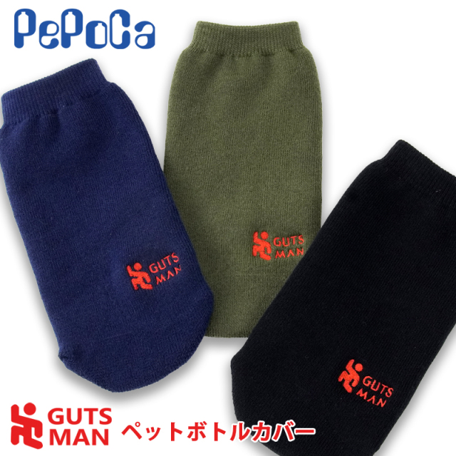 ガッツマンロゴペットボトルカバー
