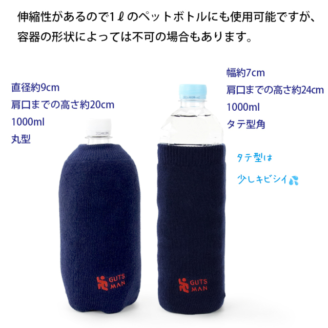 【みぃ☆様】ペットボトルカバー他 全6点 pr-360hanbo-01.jpg