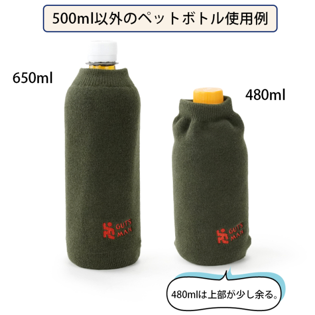 ガッツマンロゴペットボトルカバー