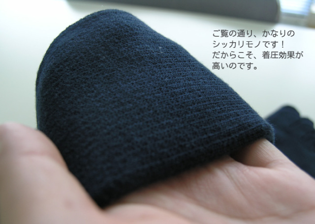 着圧10G五本指ハイソックス