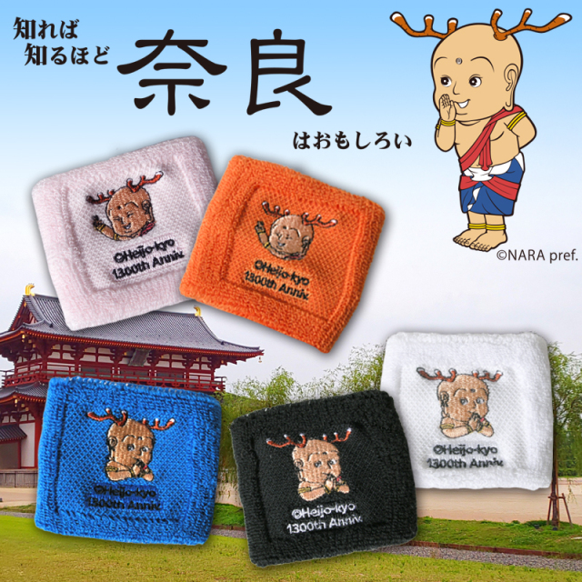 ミニモちゃん リストバンド hp806 せんとくん刺繍リストバンド