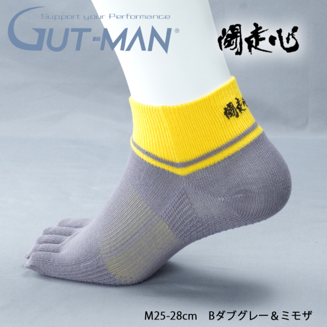 ランニングソックス