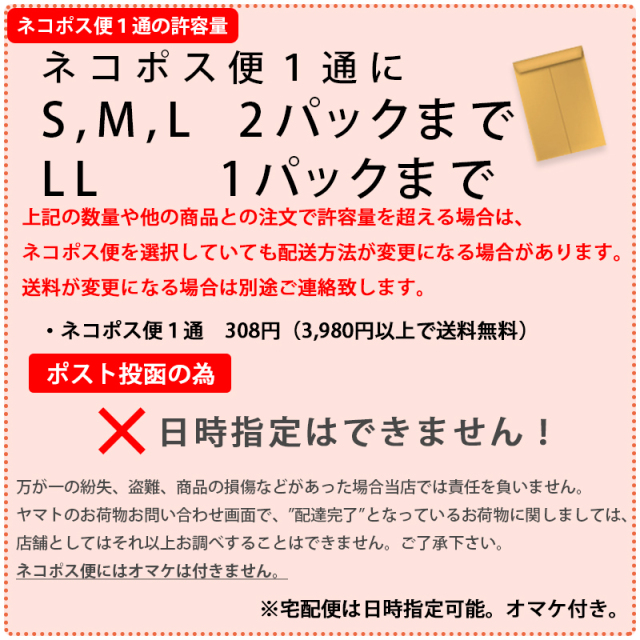ネコポス便2パック又は1パック