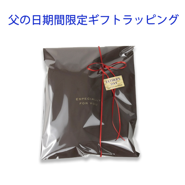 ギフトラッピング