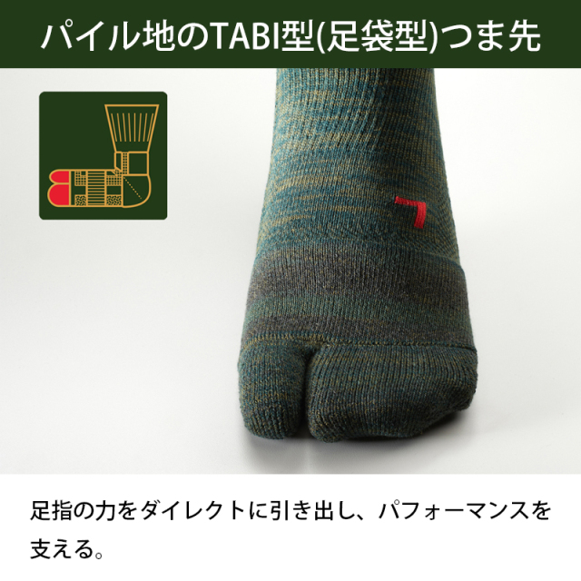 TABI型パイルストロングソックス