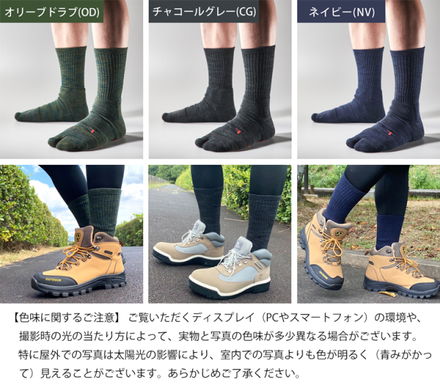 TABI型パイルストロングソックス