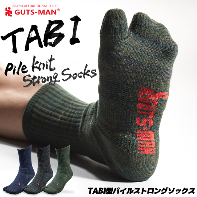 TABI型パイルストロングソックス