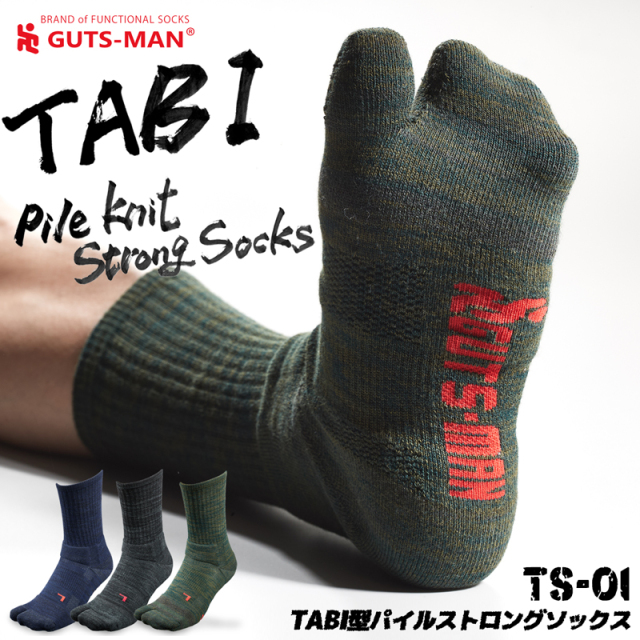 TABI型パイルストロングソックス