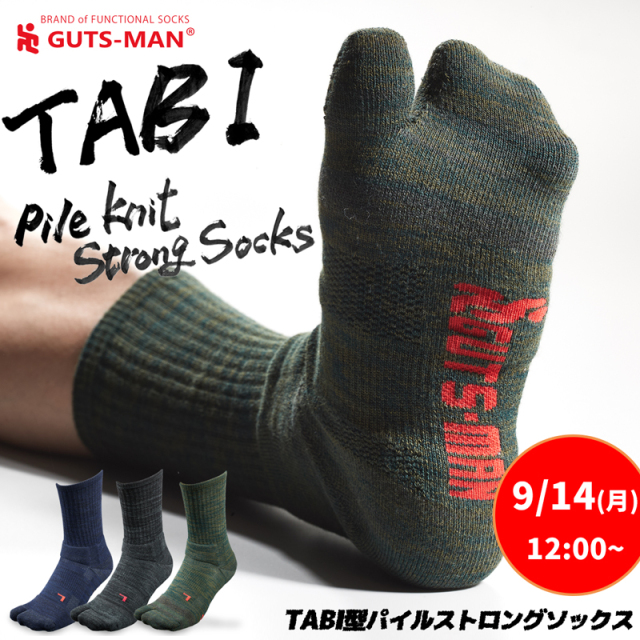 TABI型パイルストロングソックス