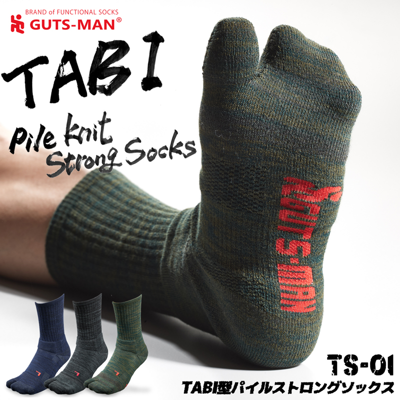 TABI型パイルストロングソックス