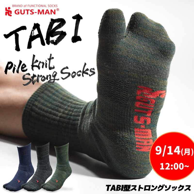 TABI型パイルストロングソックス