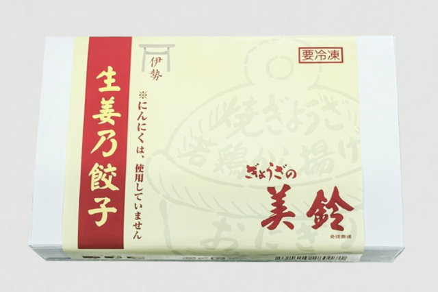 生姜乃餃子12個入り（冷凍）