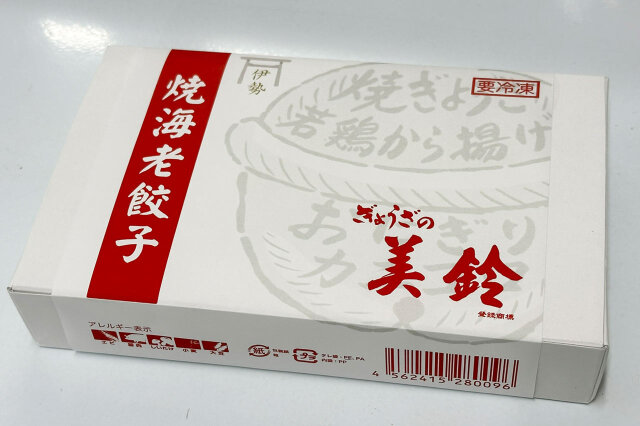 焼海老餃子12個入り（冷凍）