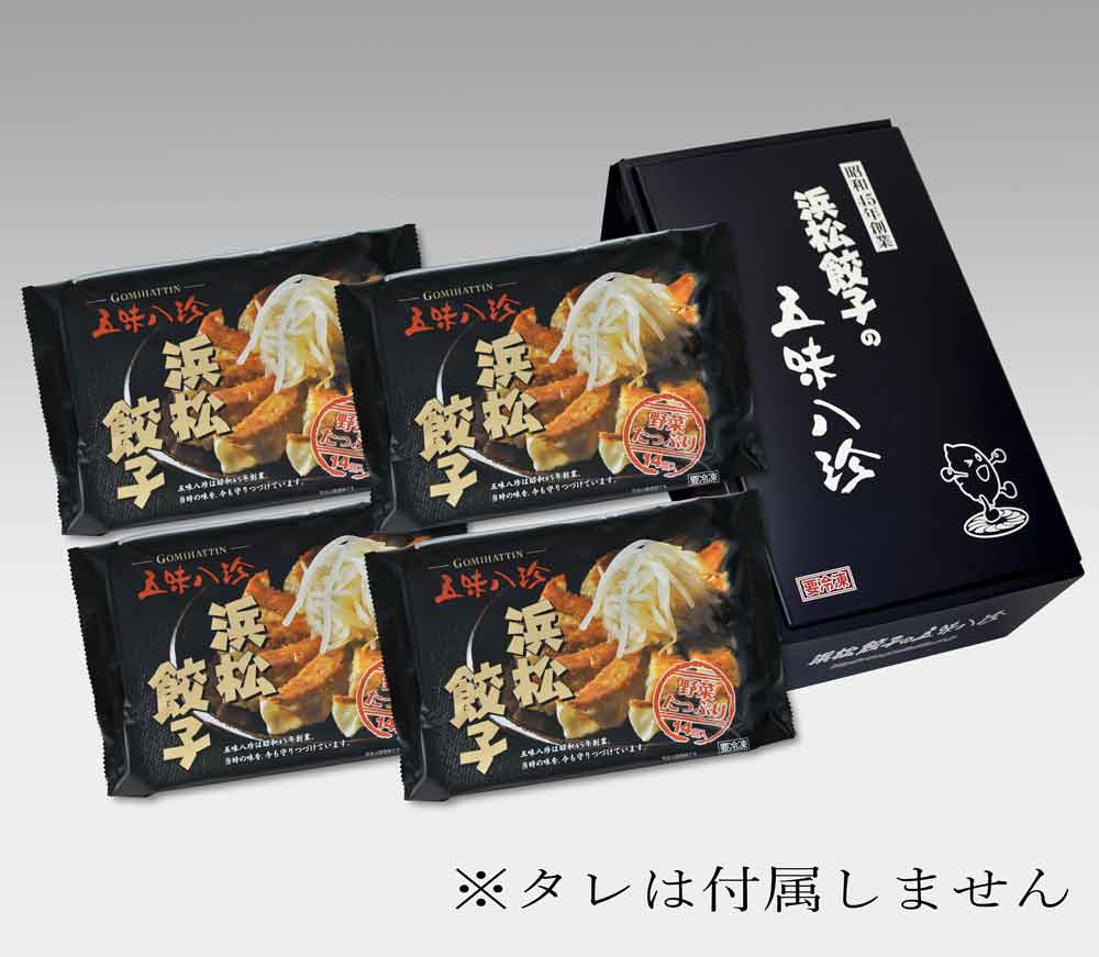 浜松餃子ギフトセット