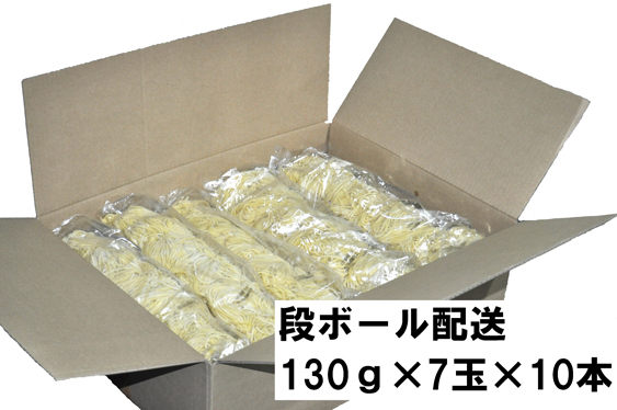 業務用麺　130ｇ
