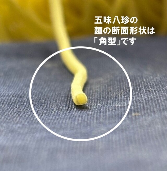 業務用麺　