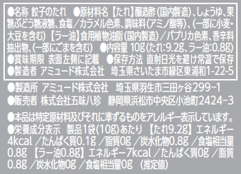 タレ（一括表示）