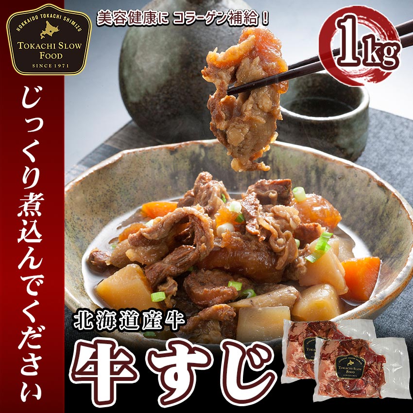 牛すじ(アキレス入り) 1kg （500g×2パック)  ※じっくり煮込んでください！