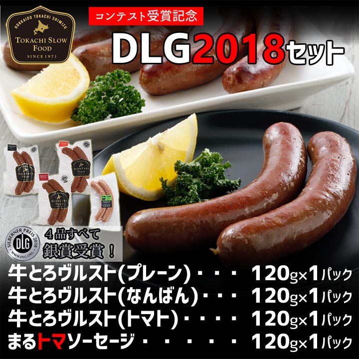 十勝スロウフードのDLG2018セット 全国ご当地どんぶり選手権 金丼（グランプリ） 注文から3営業日以降の発送です