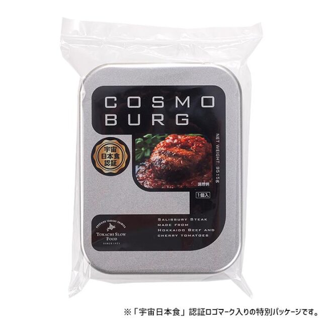 【宇宙日本食認証! 北海道産牛肉とミニトマトのハンバーグ】一般販売用 コスモバーグ 95g/箱 レトルト食品 ※常温品につき冷凍品との同梱不可