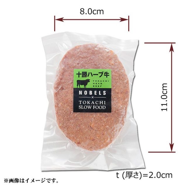 まるトマハンバーグ